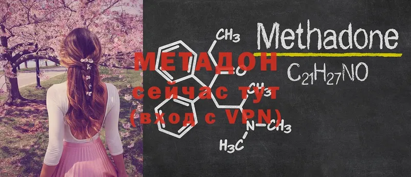 Метадон кристалл  купить  сайты  Аткарск 